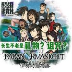 《伊势人鱼物语》长生不老是礼物？还是诅咒？EP01
