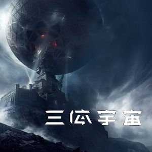 182.染血的三体-林奇往事