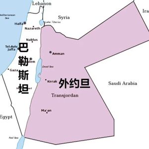 vol.153.耶路撒冷3000年B线-以色列建国