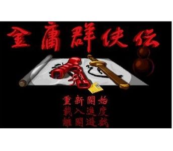 vol.12.电子游戏伴我成长-青少年单机篇