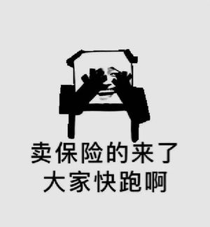 vol.47.天有不测风雨-胡同里的保险知识