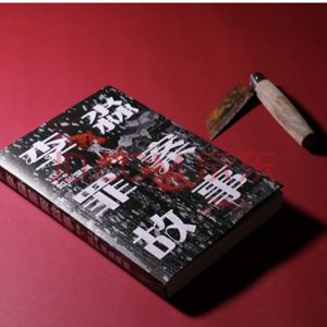 vol.116.与淼叔聊聊案件背后的故事