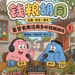 337.韩红“走面儿”和中国银行逃避税哪个更恶劣？