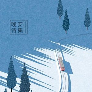 多四处走走吧,因为人间值得