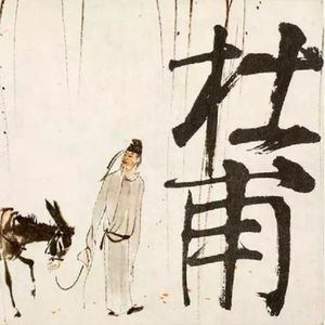 杜甫草堂 | 落落秋意 生之茫然