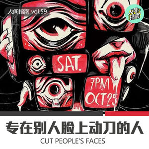 【人间杂谈】一位专在别人脸上动刀的人生