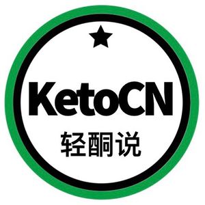 低碳生酮饮食的作用 | 生酮适应期到底是多久（高负荷运动）| KetoCN