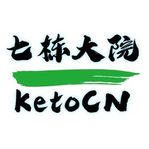 维生素B12与气泡水 | 生酮总觉得累怎么办 | 馋背后的选择 | KetoCN