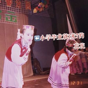 vol.5 六一特辑：没有“流量为王”的时代，我们都在玩什么？