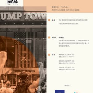 『种族问题线上沙龙第六期』钱聿杰：统计性歧视和“色盲”的科学研究