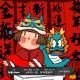 vol.239:大年初一到,拜年要趁早!|天台二锅头