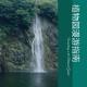 植物园漫游指南｜天台二锅头vol.288