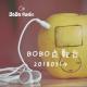 波波点歌台vol.3:20180514