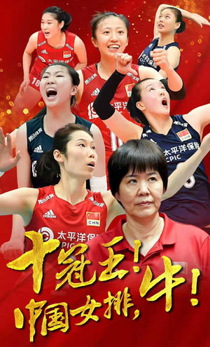 Vol.22:中国女排赞助不断,为何我们的排超联赛却惨淡收场?