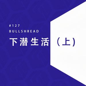 X系列 | 潜水（上）：从莽怂入坑到解锁新世界，水下也太刺激了！