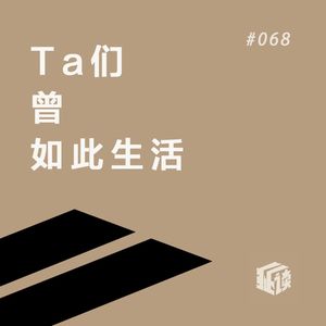 EP68. 最后的耍猴人：为什么四川的猴子让河南人耍了？