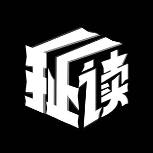 EP13.低头看，谁又不是谁的寄生虫呢？