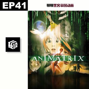 EP41.「爱·死亡·机器人」,这种拼盘老早就有了!