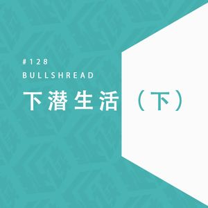 X系列 | 潜水(下):一边吃苦一边治愈,我们都变成了更谦卑的人