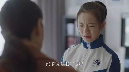 看了《小欢喜》，我和我妈都哭了