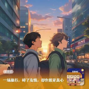 旅游，感情的‘终结者’？做到这4点，避免分手或绝交