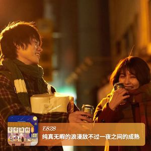 《花束般的恋爱》:纯真无暇的浪漫敌不过一夜之间的成熟