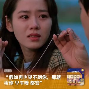 “假如再也见不到你，那就祝你 早午晚 都安”