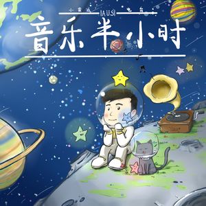 AUS「澳洲台」【音乐半小时】起 承 转 合 散