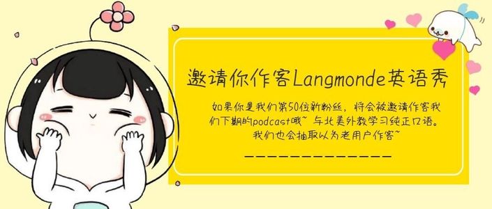 你想摆脱中式发音吗？How do you speak English like a native speaker?
