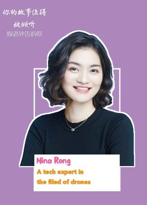 [POD人物] 跟专家了解下无人技术+学习英语的Top3的建议