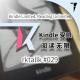 #029 Kindle 受限，阅读无限