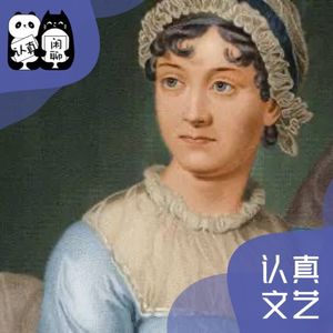 第68期 简·奥斯丁，一个女人和六本小说（下）