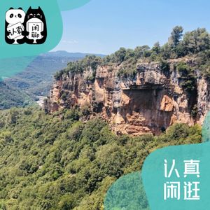 Vol.086【认真闲逛】巴塞罗那-两头糟心中间惊艳的旅行