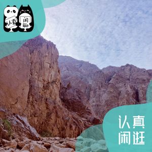 Vol.075【认真闲逛】去埃及不去金字塔，你会干嘛？