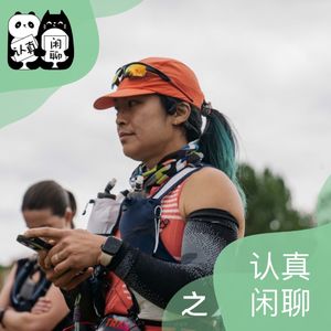Vol.139 【认真闲聊】5K跑者的马拉松养成初计划问答