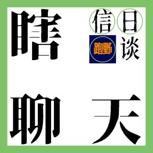 信日漫谈 Vol.22 品牌爸爸们是如何搞事情的