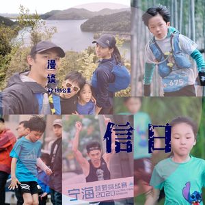 信日漫谈 Vol.16 他们这一家子