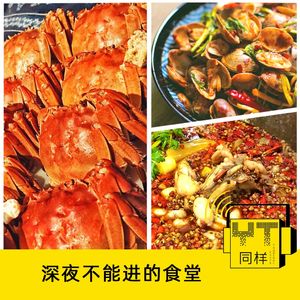 YT048 深夜不能进的食堂