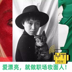 YT019 爱漂亮，就做职场妆面人！