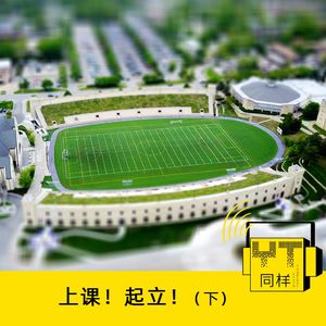 YT042 上课！起立！(下)