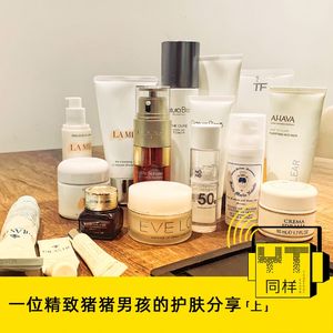 YT056 一位精致猪猪男孩的护肤分享(上)