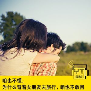 YT011 咱也不懂，为什么背着女朋友去旅行，咱也不敢问（下）