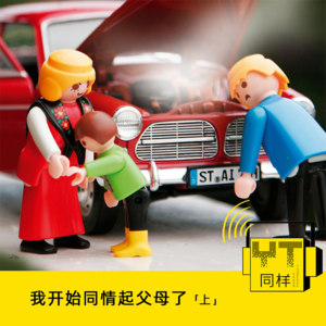 YT058 我开始同情起父母了(上)