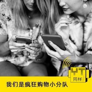 YT036 我们是疯狂购物小分队(上)