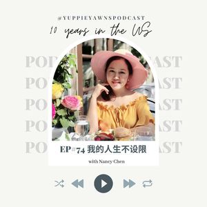 74. 专访纽约竹子: 留美十年, 我的人生不设限