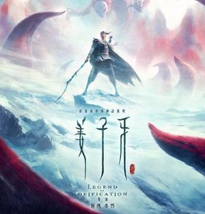 2020,国漫“暴走”的一年