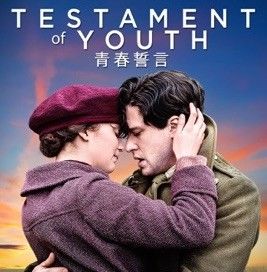 没有信仰就看不懂的《青春誓言》(下)- 爱仇敌的救赎