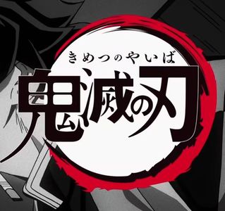 《鬼灭之刃》千锤百炼的温柔之剑