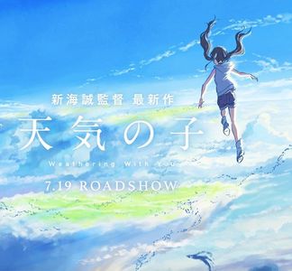 《天气之子》为了见你，我让世界淋了三年的雨