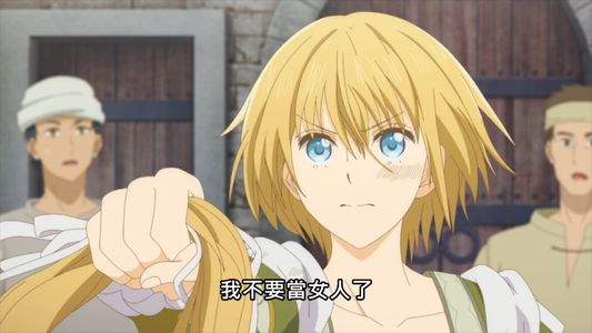 《阿尔蒂 Arte》举起“硬汉女权文艺复兴”大旗，但没立住…